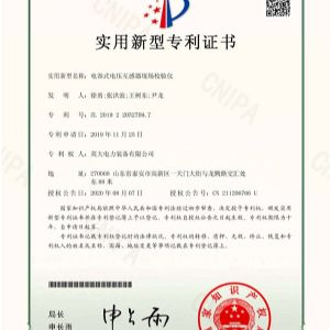 電容式電壓互感器現(xiàn)場校驗(yàn)儀